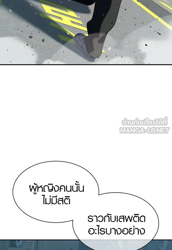 นักรบแช่แข็ง ตอนที่ 7 รูปที่ 126