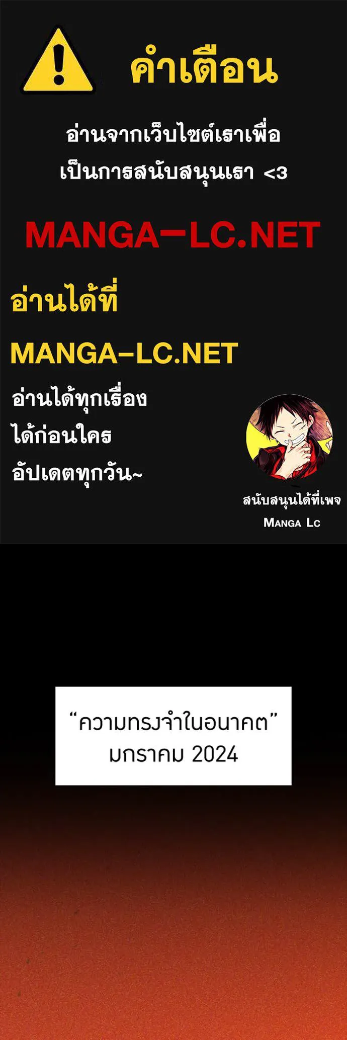 เพลเยอร์เลือดเทวะ ตอนที่ 75 รูปที่ 1