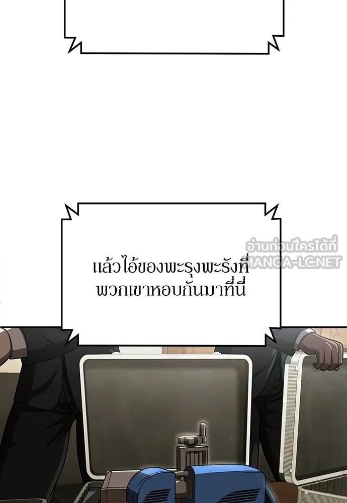 สนามเด็กล่า ตอนที่ 72 รูปที่ 82