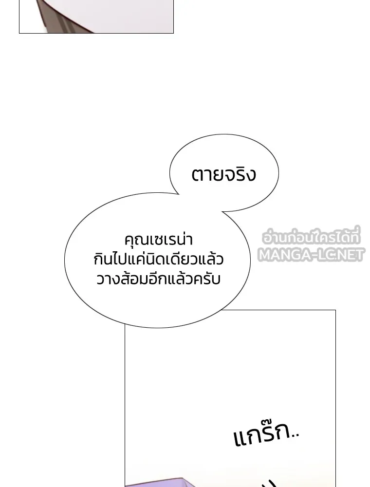 เซเรน่า ตอนที่ 2 รูปที่ 24