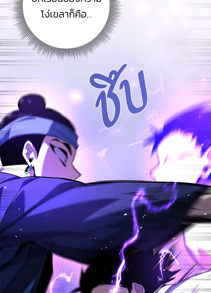 คืนแห่งโทแกบี ตอนที่ 16 รูปที่ 161