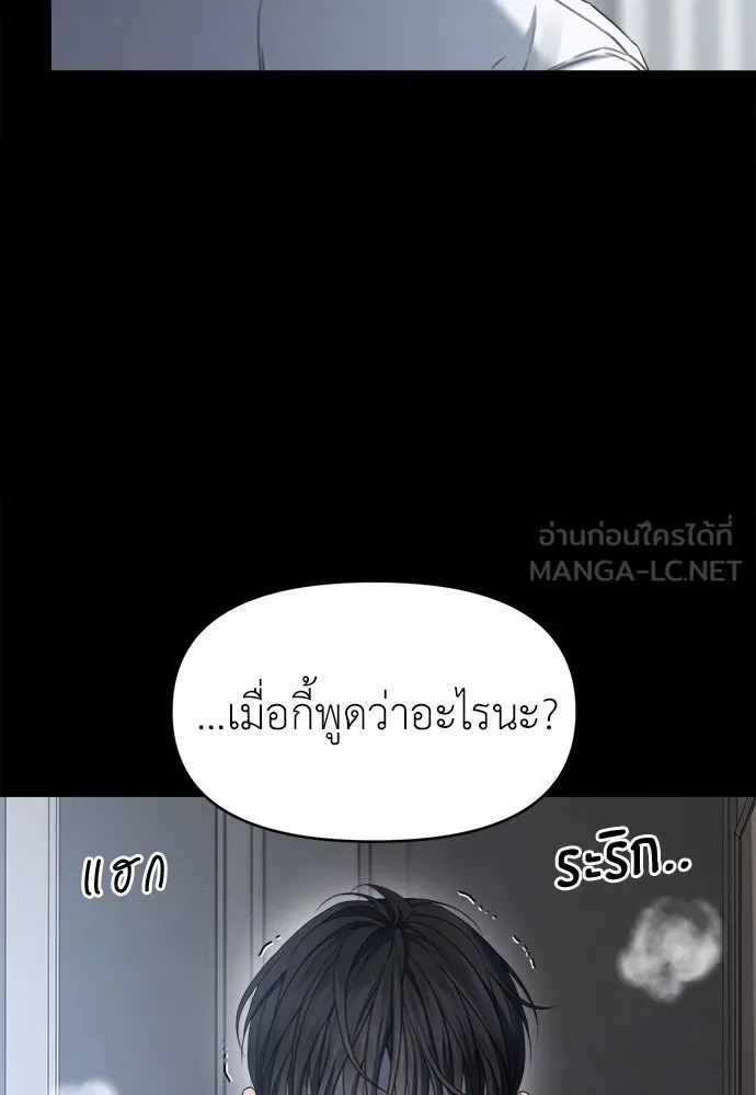 ปรารถนารักอันงดงาม ตอนที่ 103 รูปที่ 54