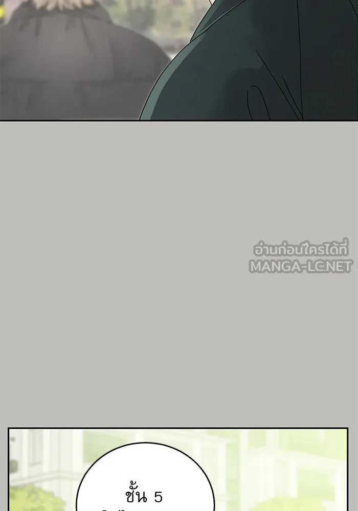 รักหลอกหยอกแฟนเก่า ตอนที่ 8 รูปที่ 33