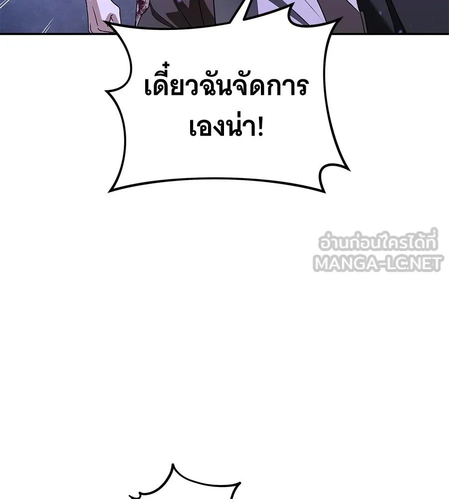 ถึกทนแทงก์แรงก์ C ตอนที่ 28 รูปที่ 27