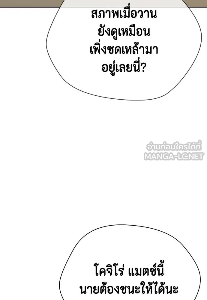 หมาหัวเน่า ตอนที่ 113 รูปที่ 81