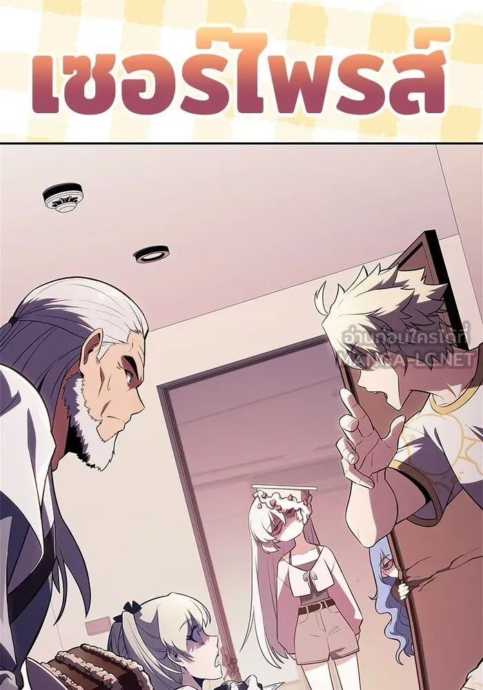 ผู้เล่นหน้าใหม่เลเวลแมกซ์ ตอนที่ 224 อาวุธชิ้นใหม่ (1) รูปที่ 135