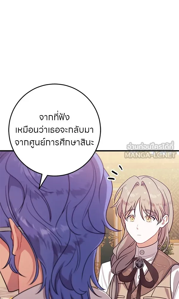 ครอบครัวผิดแผน ตอนที่ 12 รูปที่ 84