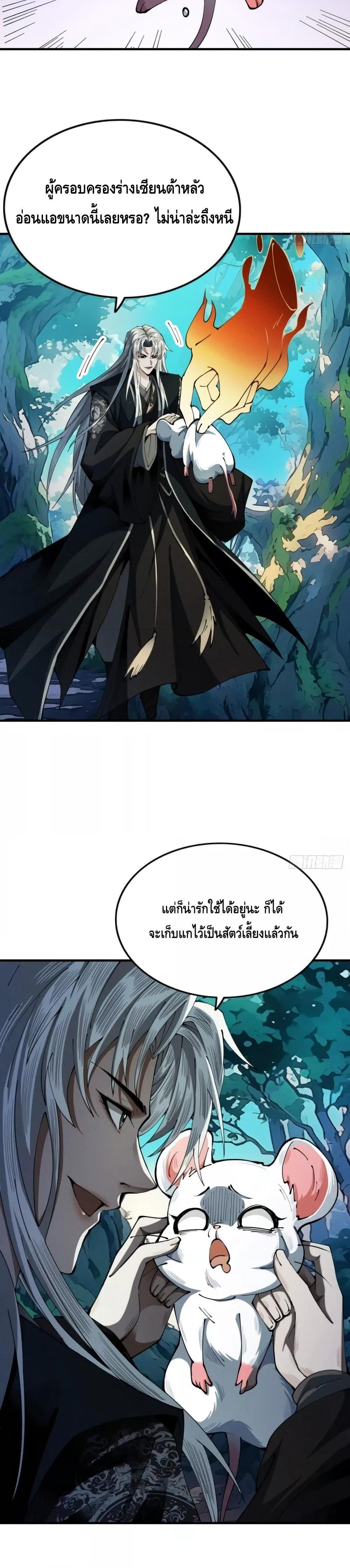 Manga-lc-com อ่านมังงะ อ่านการ์ตูน ออนไลน์ ฟรี MyCultivation ตอนที่ 1 2 3 4 5 6 7 8 9 10 11 12 13 14 ฟรี ไม่มีโฆษณา Manga-lc - อ่าน มังงะ อ่าน การ์ตูน ออนไลน์ อ่านมังงะ ฟรี