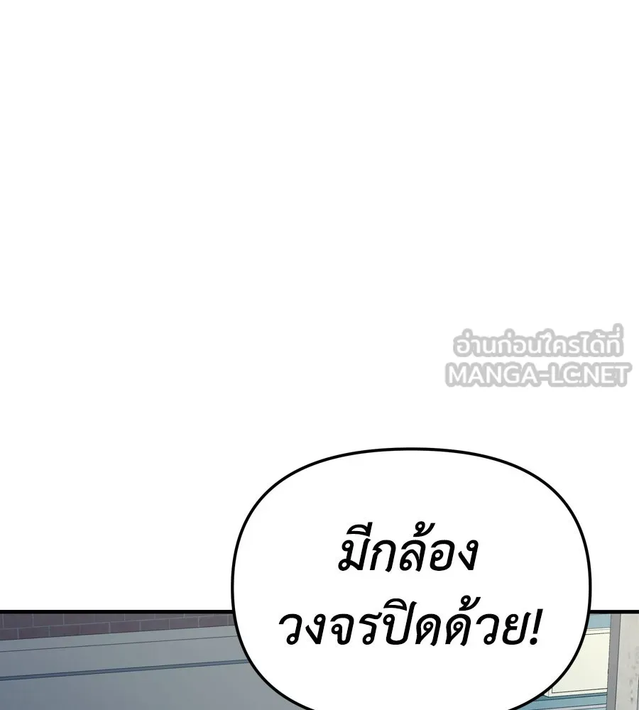 Spy House ตอนที่ 52 รูปที่ 138