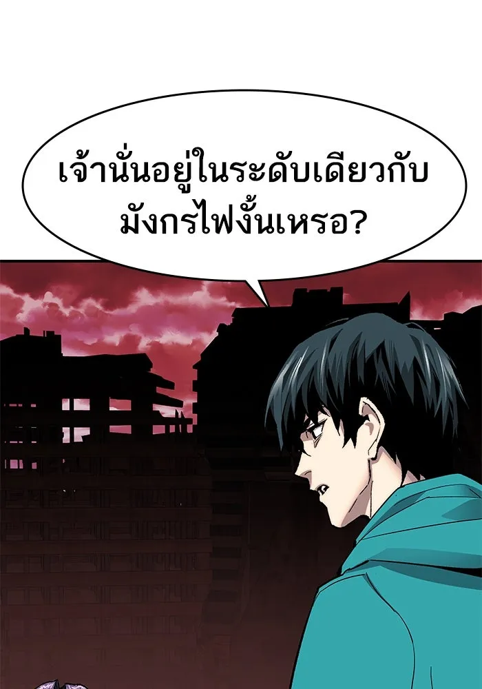ยอดคนเลเวลทะลุ ตอนที่ 12 การเคลื่อนไหว (2) รูปที่ 161