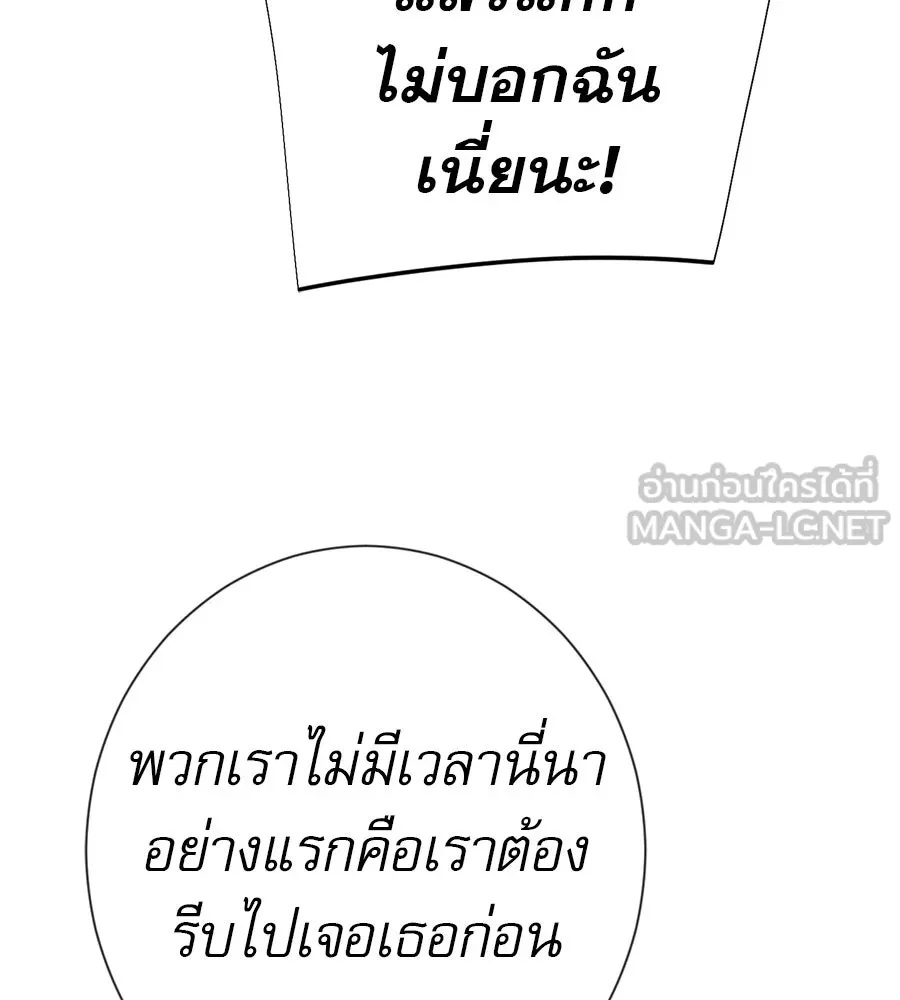 คอลเซ็นเตอร์เปลี่ยนชีวิต ตอนที่ 60 เงื่อนไขของตารางออกอากาศ รูปที่ 192