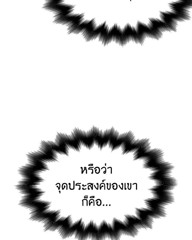 เกิดอีกทีเป็นว่าที่ประมุขลัทธิมาร ตอนที่ 132 รูปที่ 64