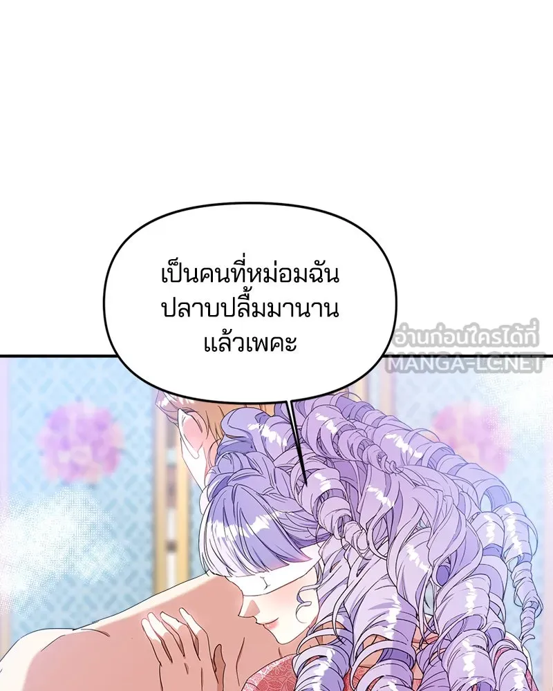 คนรักตายกลายเป็นทรราช ตอนที่ 18 รูปที่ 12