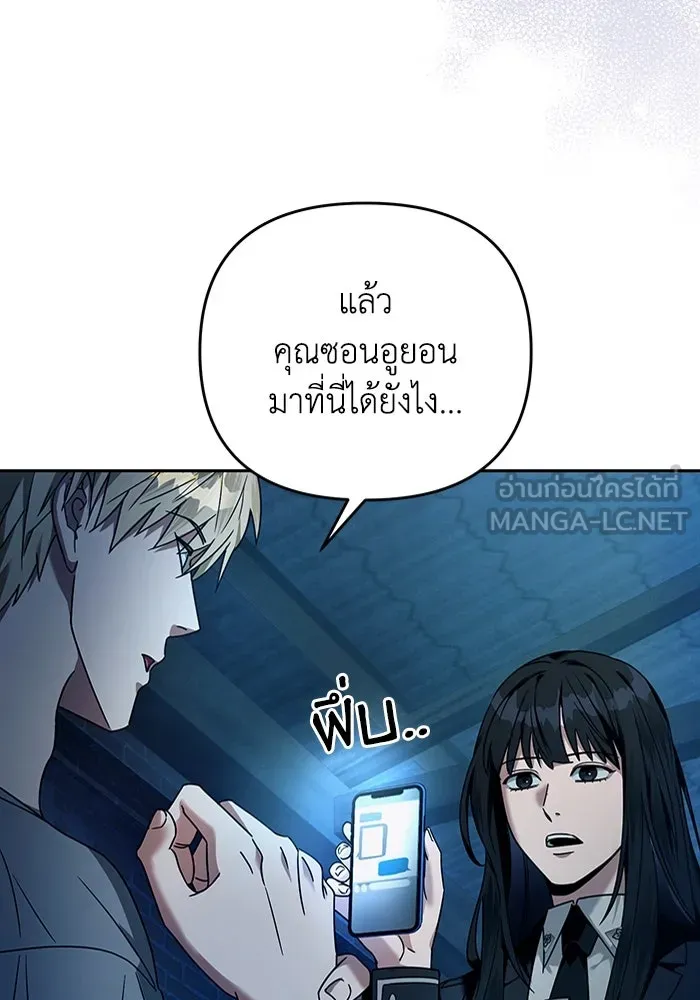 เชื่อเถอะ ฉันเป็นฮันเตอร์ห่วยแตก ตอนที่ 20 รูปที่ 120