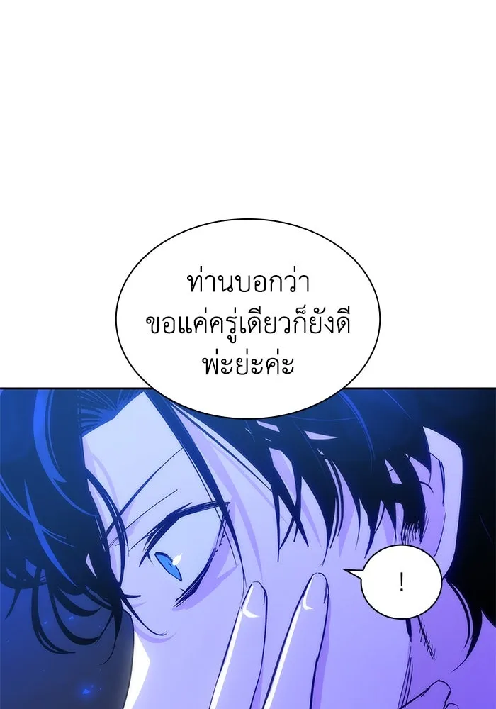 ฟิลเลียโรเซ่กับคำทำนายแห่งมงกุฎหนาม ตอนที่ 25 รูปที่ 19