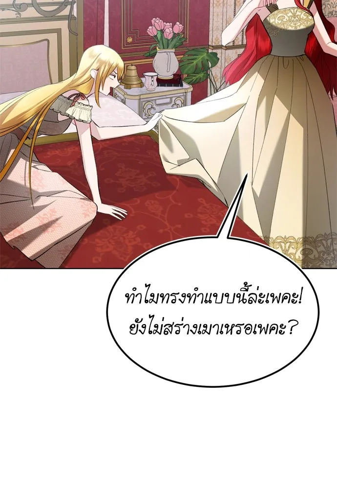 บุปผาลบคมดาบ ตอนที่ 21 รูปที่ 81