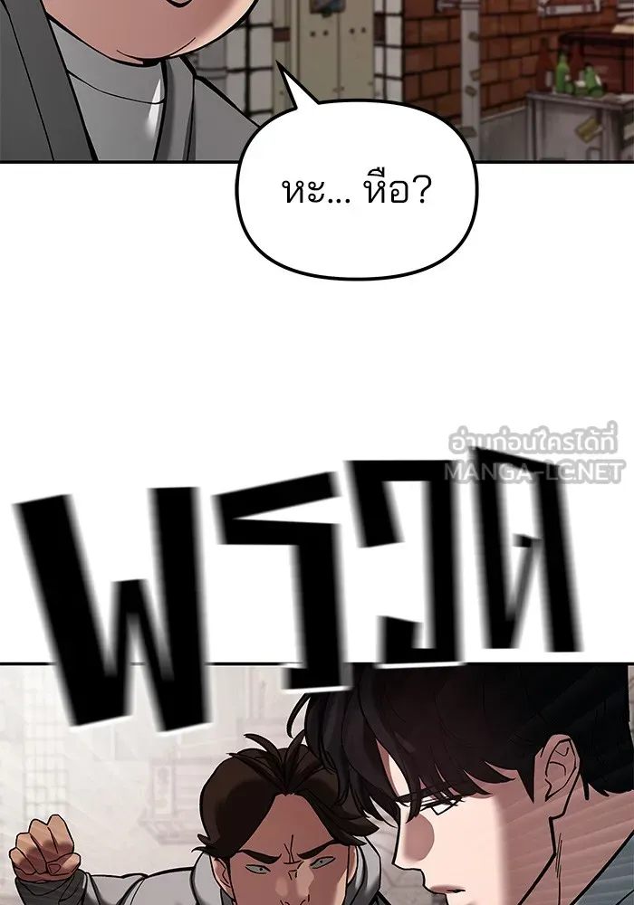 เลวฟาดเลว ตอนที่ 78 รูปที่ 177