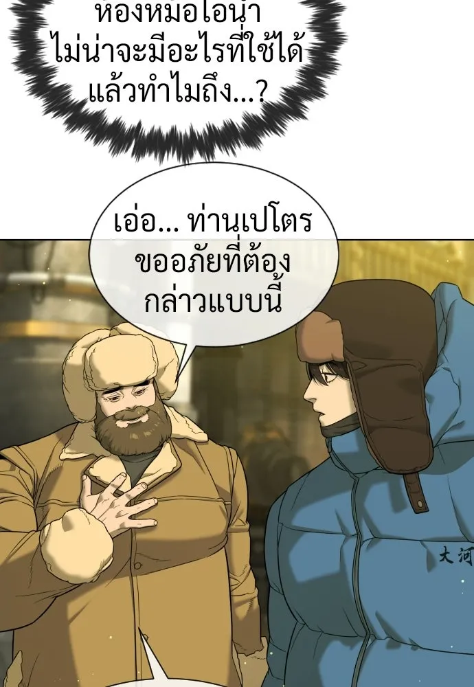 นักฆ่าย้อนวัย ตอนที่ 125 รูปที่ 47