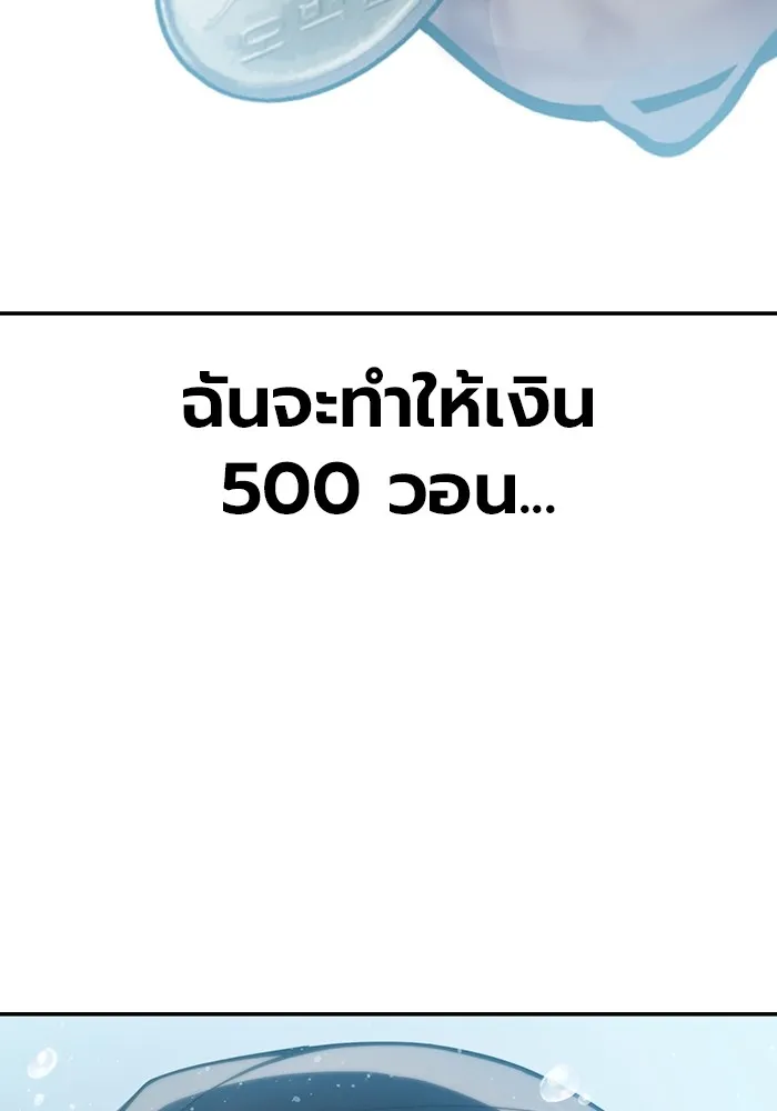 เยาวชนคนคุก ตอนที่ 1 รูปที่ 67