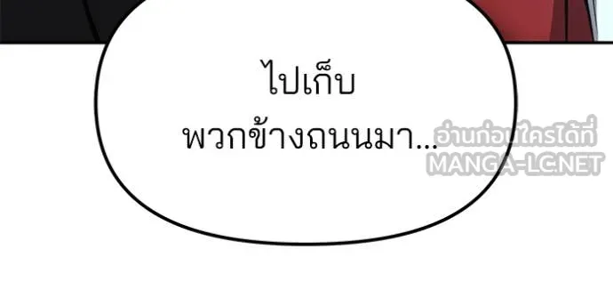 เลวฟาดเลว ตอนที่ 178 รูปที่ 62