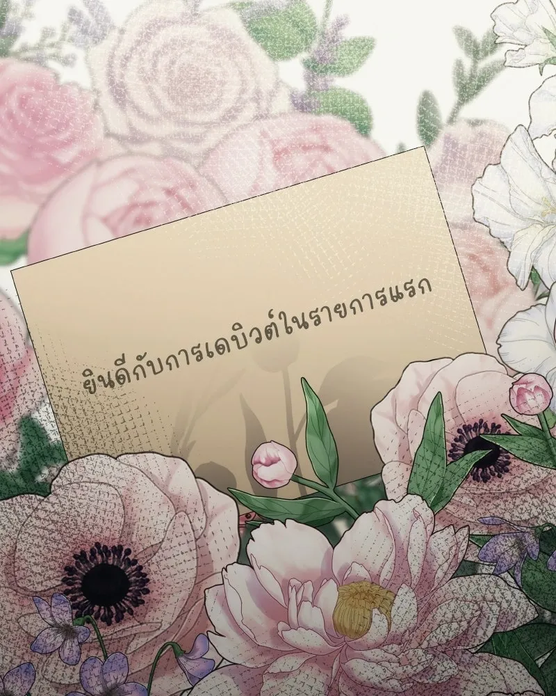 บอกมาค่าตัวเท่าไหร่ ตอนที่ 31 รูปที่ 164