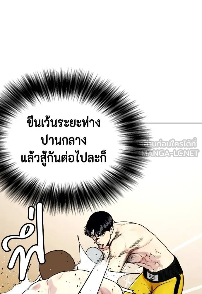หมาหัวเน่า ตอนที่ 106 รูปที่ 36