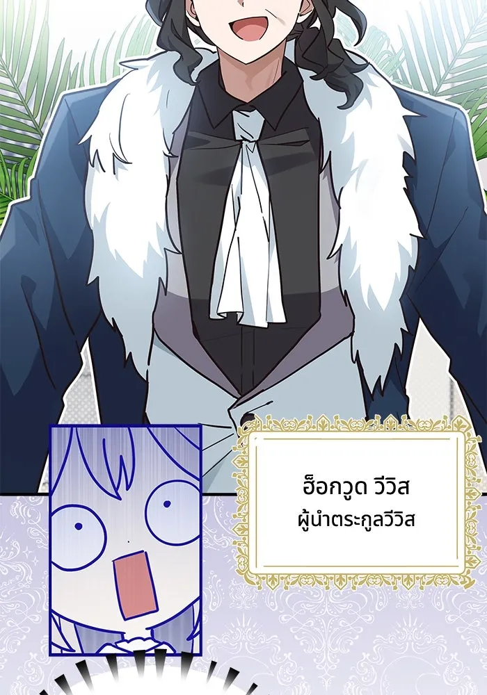 แมวน้อยในรังหมาป่า ตอนที่ 17 รูปที่ 22