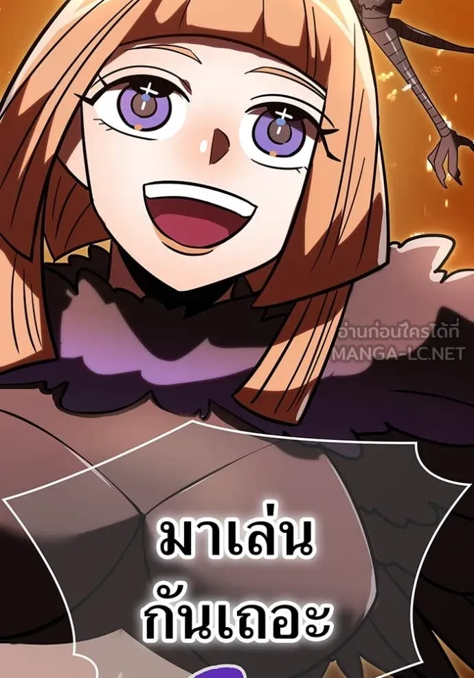 เพลเยอร์เลือดเทวะ ตอนที่ 102 รูปที่ 136