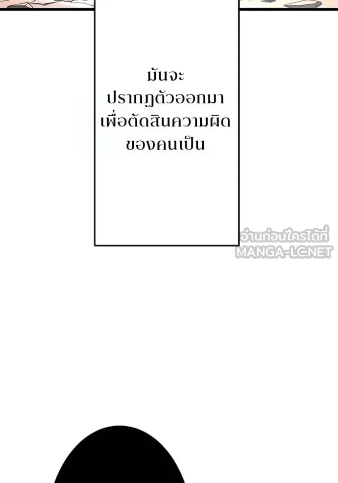 โคตรอาวุธลับ ตอนที่ 28 รูปที่ 50