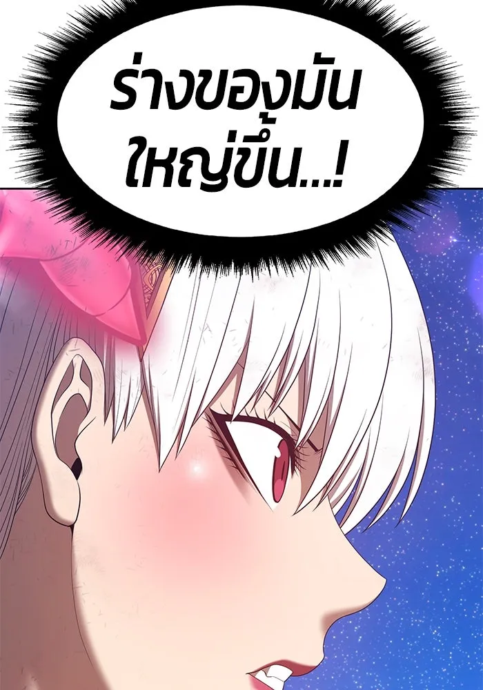 +99 ท่อนไม้พร้อมบวก ตอนที่ 76 รูปที่ 194