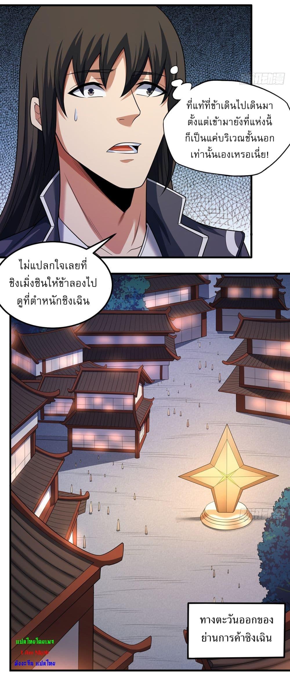 Manga-lc-com อ่านมังงะ อ่านการ์ตูน ออนไลน์ ฟรี God of Martial Arts ตอนที่ 1 2 3 4 5 6 7 8 9 10 11 12 13 14 ฟรี ไม่มีโฆษณา Manga-lc - อ่าน มังงะ อ่าน การ์ตูน ออนไลน์ อ่านมังงะ ฟรี