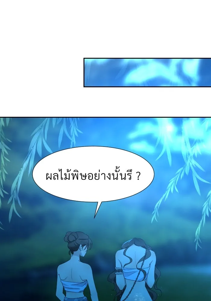จันทร์เจ้า ตอนที่ ตอนที่ ๓๕  ช่วยอะไรไม่ได้เลย รูปที่ 73