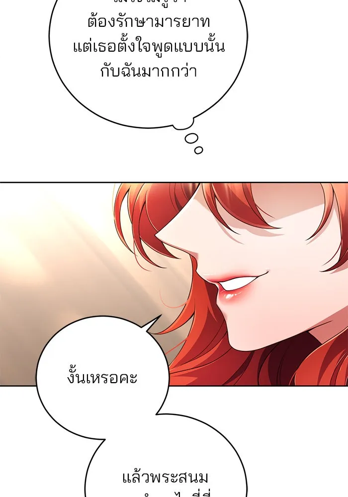 แผนหย่าสามีทรราช ตอนที่ 2 รูปที่ 127