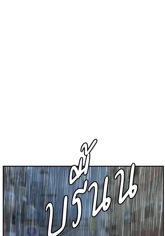 ช่วยเปลี่ยนฉันที ตอนที่ 192. ซีซัน 1 ภาคพิเศษ 2  เอเดน&am รูปที่ 143