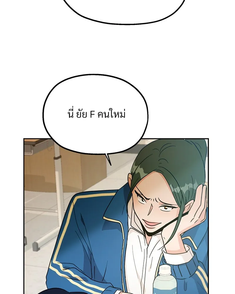 Pyramid Game เกมพีระมิด ตอนที่ 17 รูปที่ 53