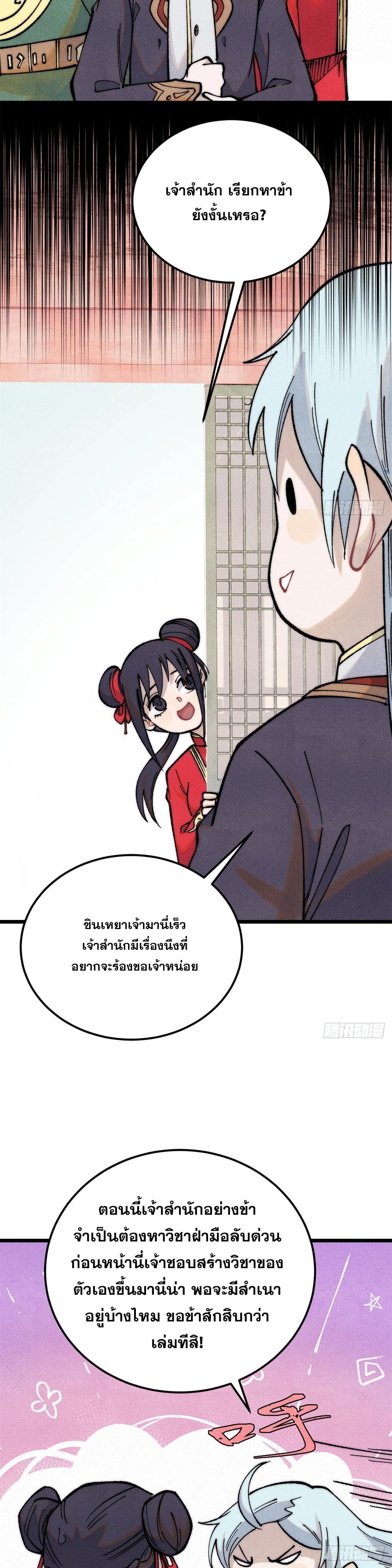 Manga-lc-com อ่านมังงะ อ่านการ์ตูน ออนไลน์ ฟรี All Hail the Sect Leader ตอนที่ 1 2 3 4 5 6 7 8 9 10 11 12 13 14 ฟรี ไม่มีโฆษณา Manga-lc - อ่าน มังงะ อ่าน การ์ตูน ออนไลน์ อ่านมังงะ ฟรี