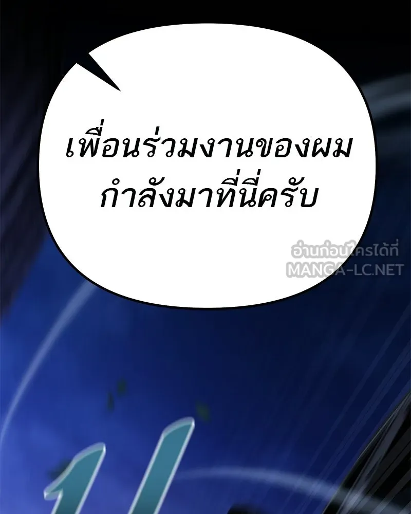 โทษที พื้นที่นี้ห้ามออก ตอนที่ 81 รูปที่ 117