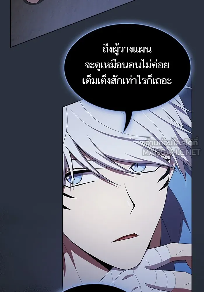 ผู้เล่นขั้นเทพแห่งหอคอยฝึกสอน ตอนที่ 139 รูปที่ 69