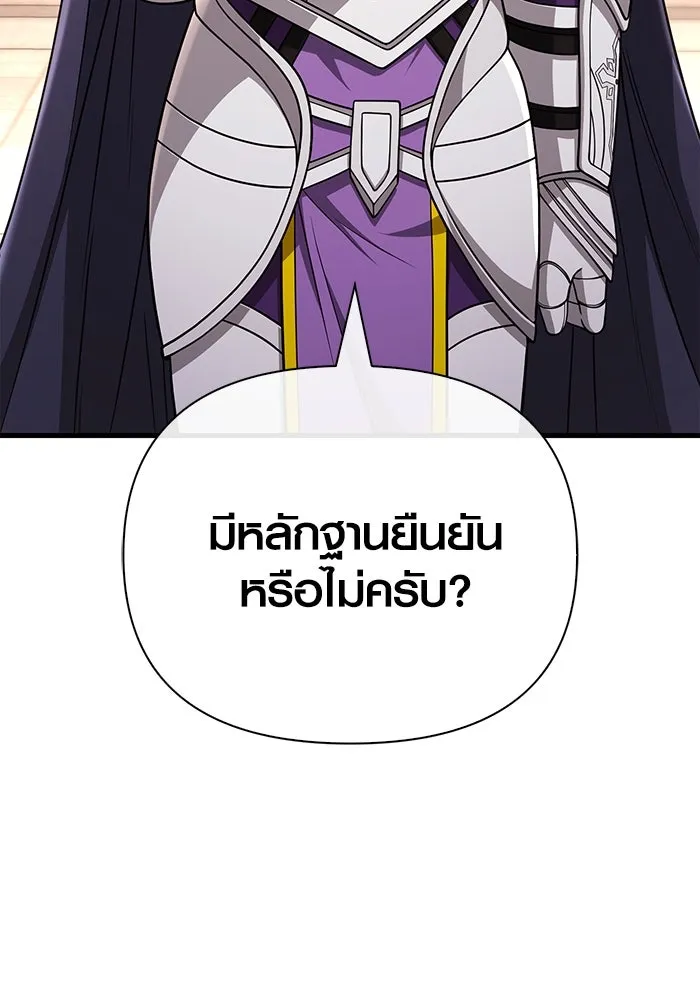 เอาชีวิตรอดในเกมฉบับคนเถื่อน ตอนที่ 98 มรดกอันยิ่งใหญ่ รูปที่ 118