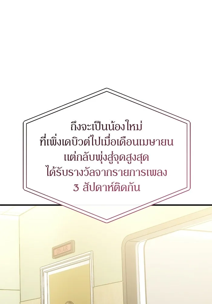 ย้อนเวลามาเป็นมักเน่ ตอนที่ 67 รูปที่ 106