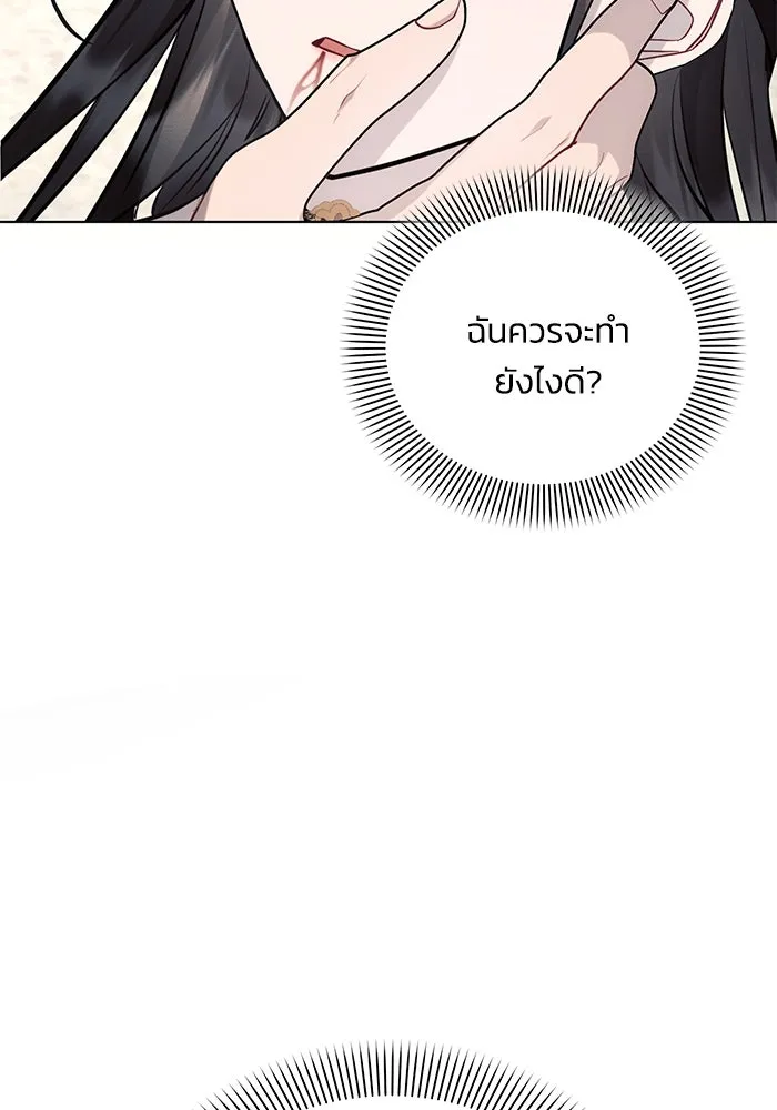 แอชสตาร์ต ตอนที่ 66 รูปที่ 109