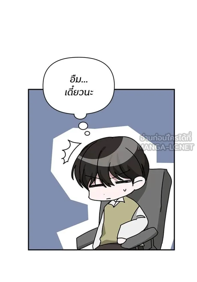 ฉันเนี่ยนะ ตอนที่ 49 รูปที่ 18