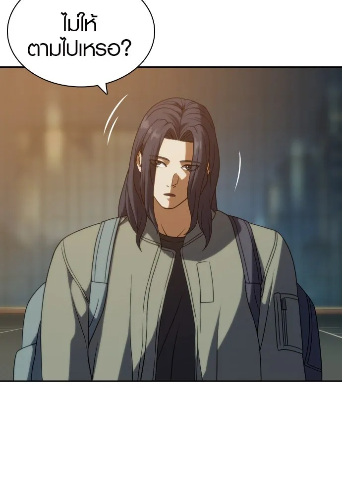 นักรบแช่แข็ง ตอนที่ 12 รูปที่ 76