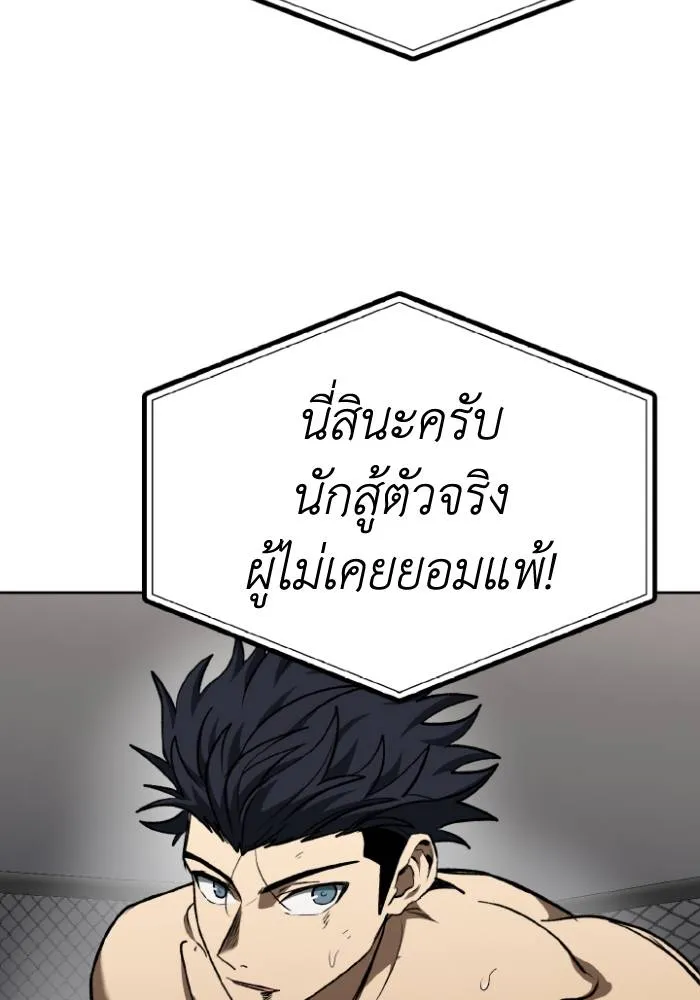 ราชาแห่งอ็อกทากอน ตอนที่ 92 รูปที่ 20