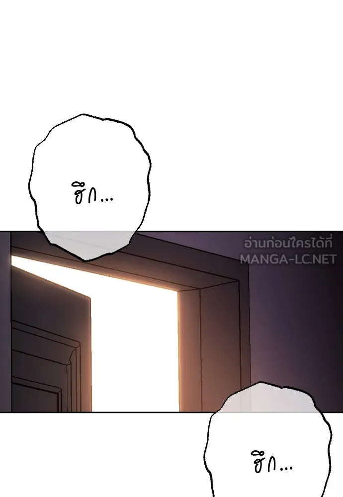 วิธีหนีตายจากนิยายโรคจิต ตอนที่ 81 รูปที่ 111