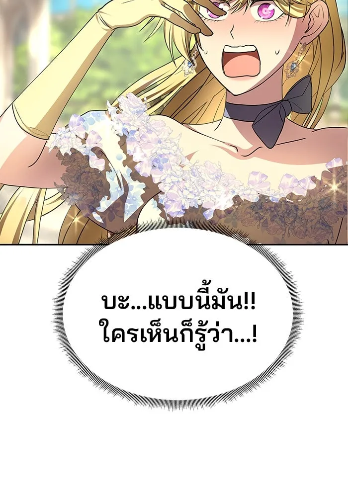 เกมรักจับสามี ตอนที่ 5 รูปที่ 61