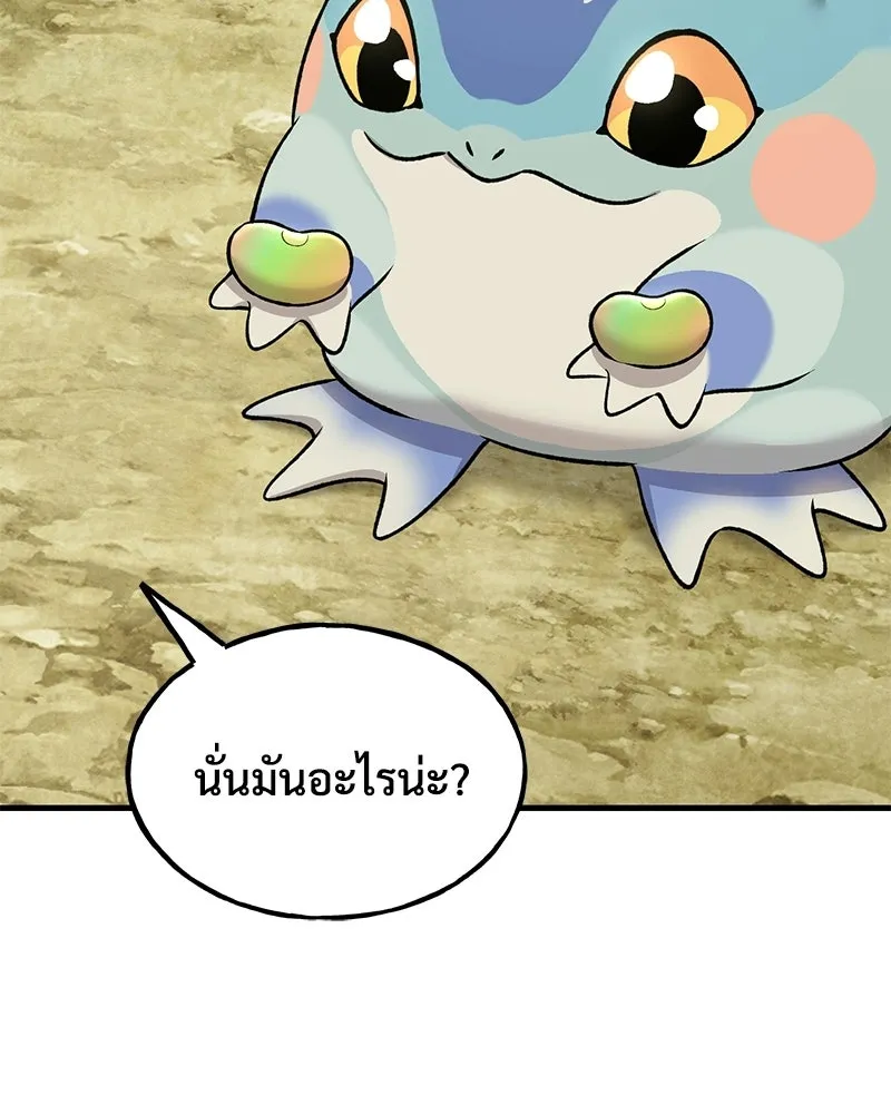 ปลูกผักพิชิตหอคอย ตอนที่ 118 รูปที่ 110