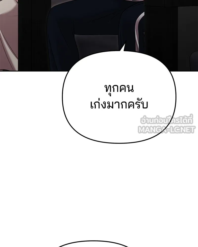 จ้า แม่คนสวย ตอนที่ 40 รูปที่ 12