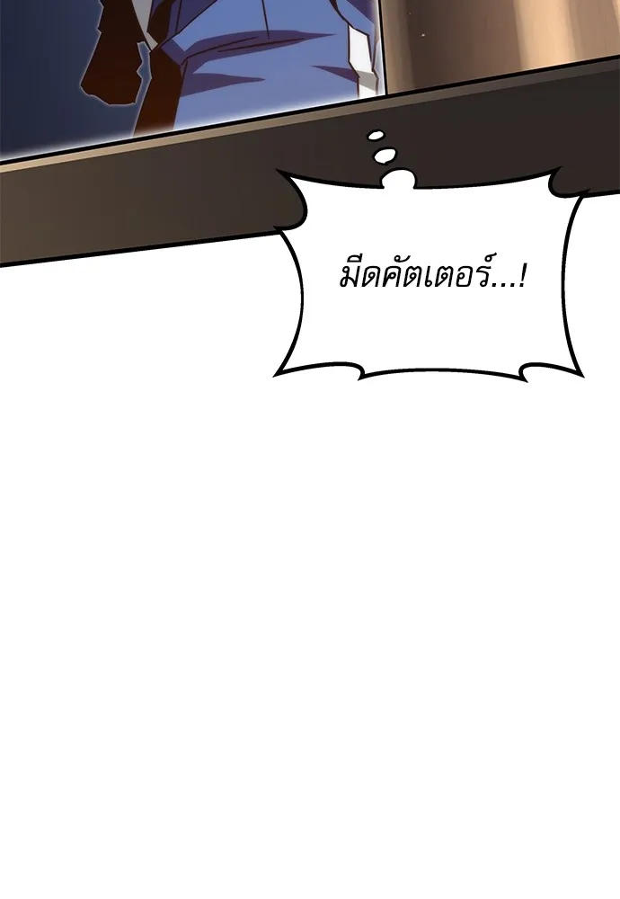 ชำแหละอะคาเดมีด้วยมีดแล่ปลา ตอนที่ 6 อะคาเดมีนั้นไม่หวานหมู (3) รูปที่ 131