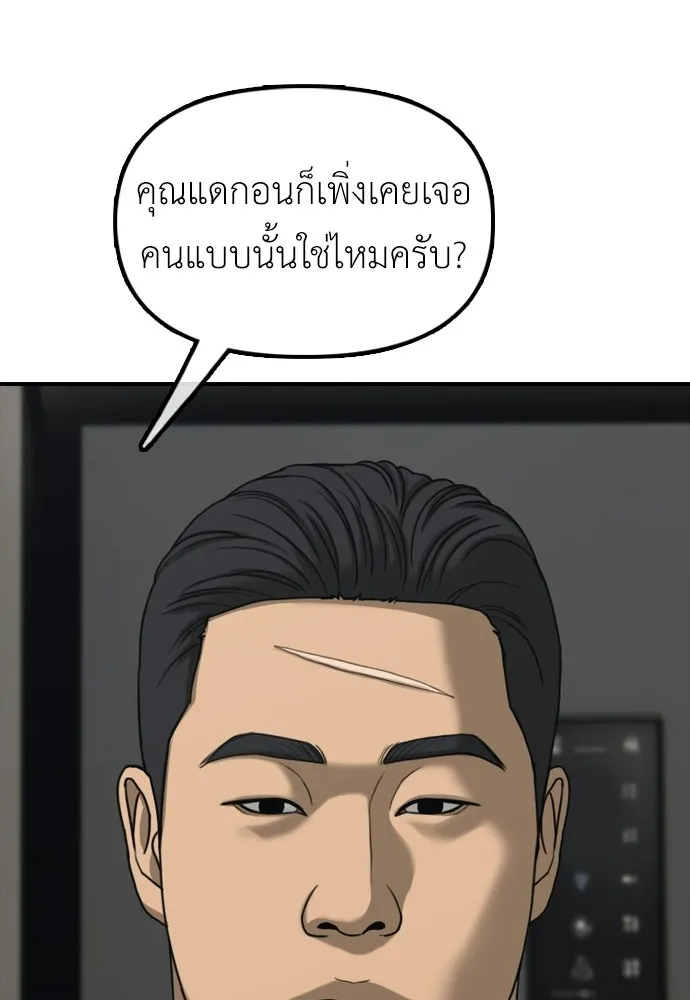 ผู้กล้าฝ่าวันสิ้นโลก ตอนที่ 54 ไอดอลสาว ยูจีอัน รูปที่ 185